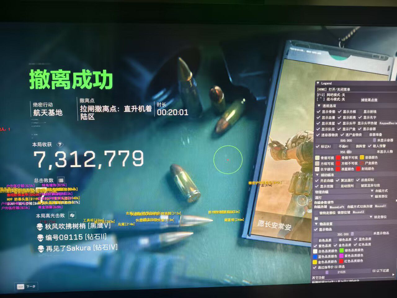 三角洲透视科技(免费) - 高清显示敌位｜稳定低延迟
